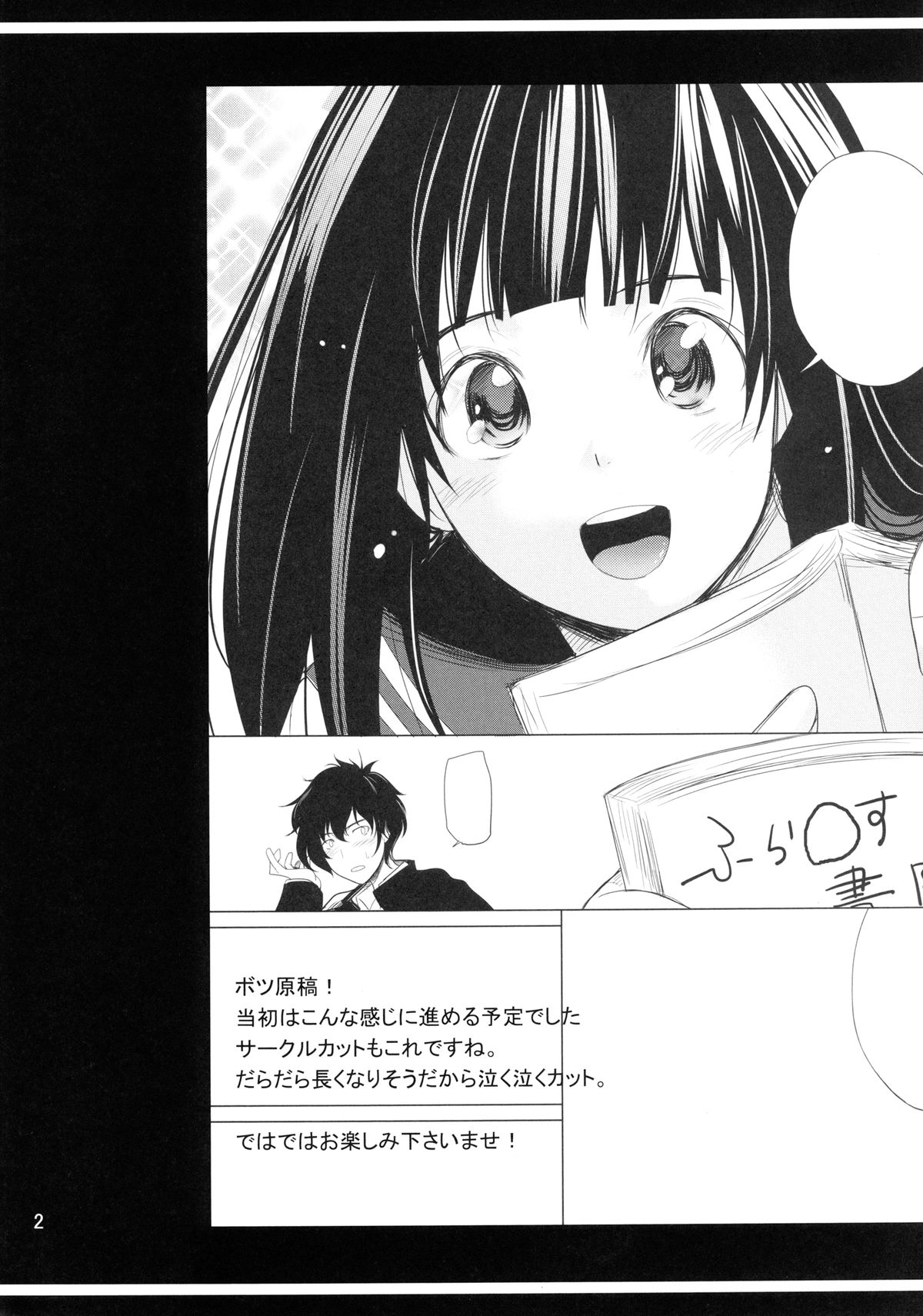 Anata to Watashi Kininaru Asoko page 4 full