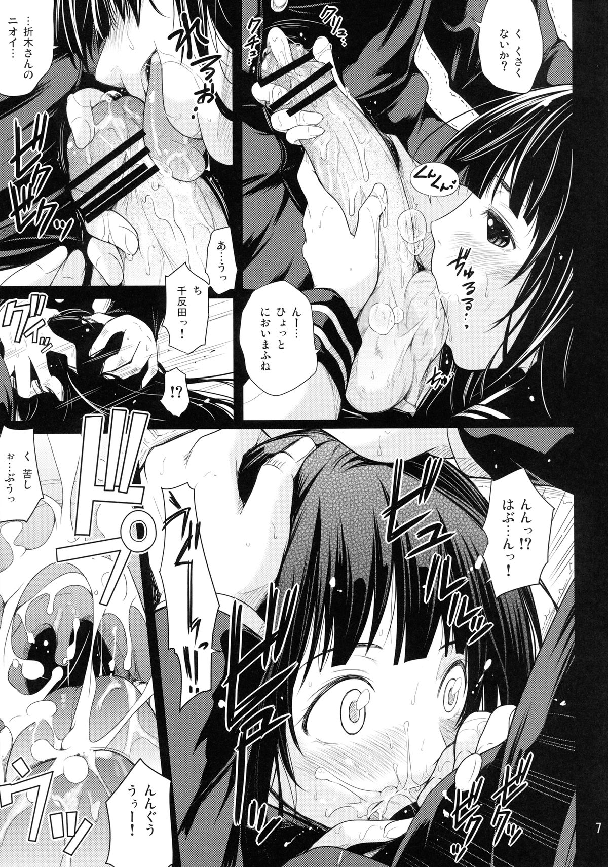 Anata to Watashi Kininaru Asoko page 9 full