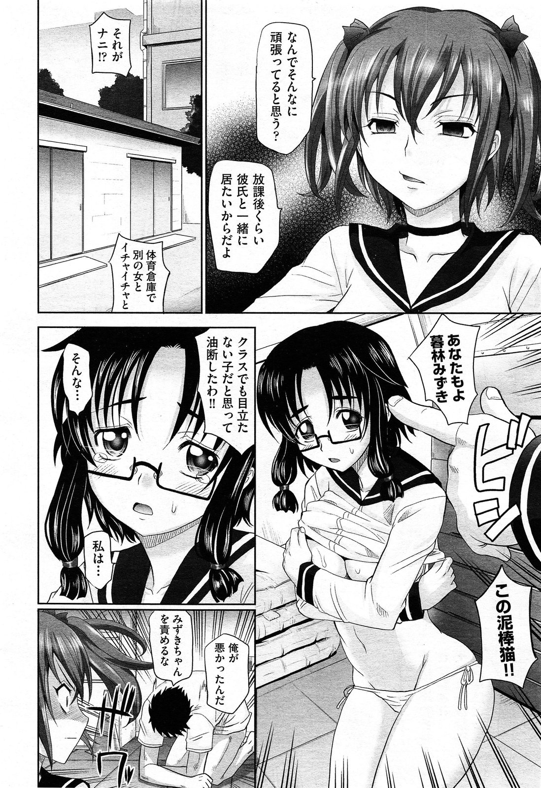 COMIC AUN 2014-02 page 9 full