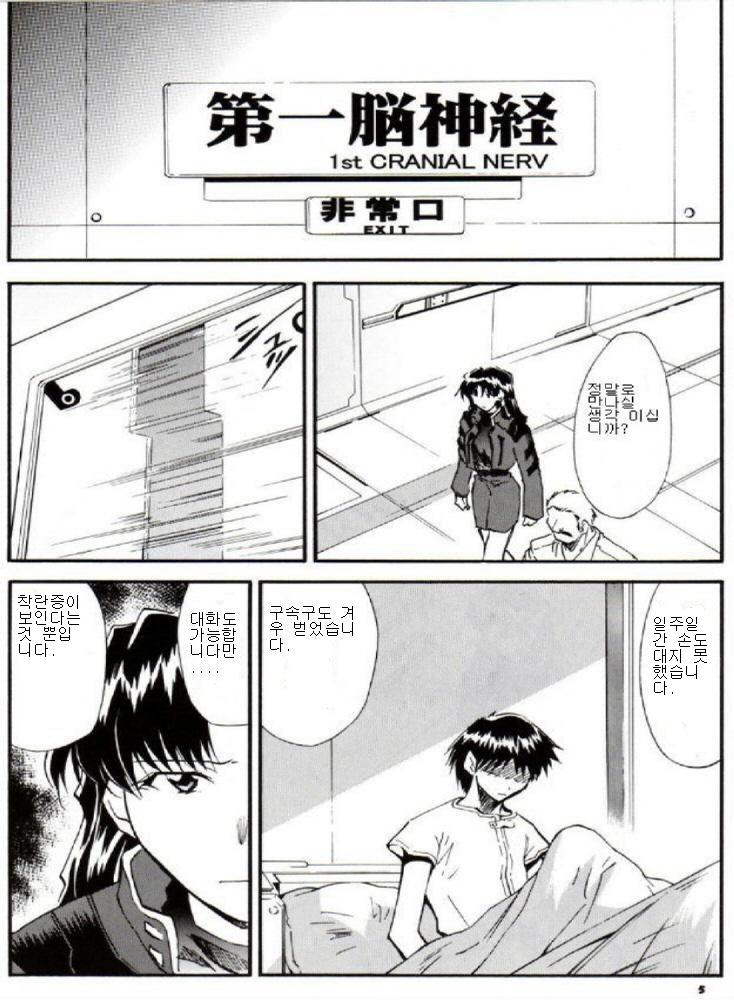 RE-TAKE 3 page 4 full