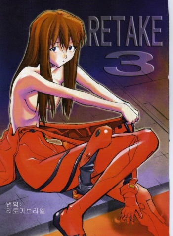 RE-TAKE 3 cover