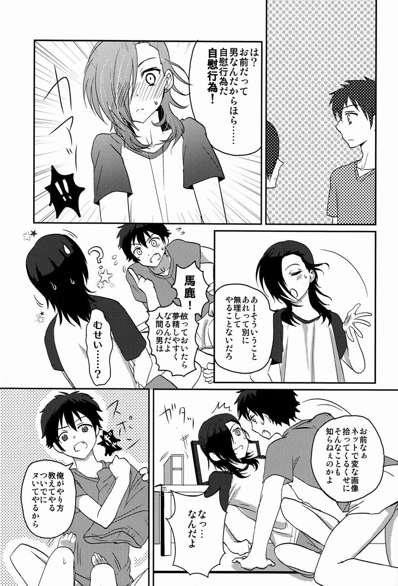 Hitori de Dekiru ka na? page 4 full