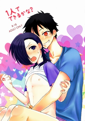Hitori de Dekiru ka na? cover