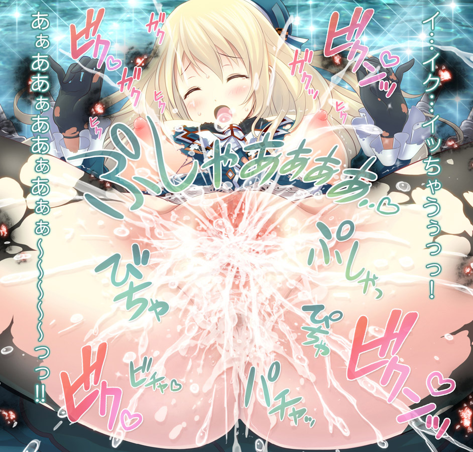 Atago Houraigekisen page 9 full