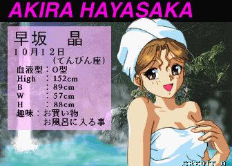 Super Real Mahjong PV page 7 full