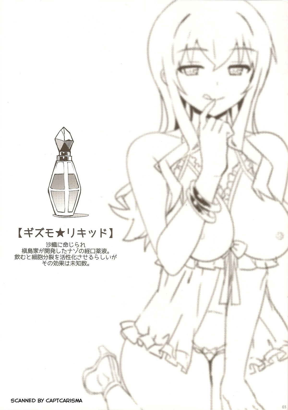 Saori Ojousama no page 3 full