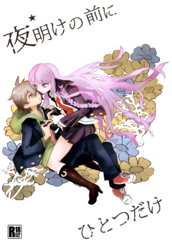 Yoake no Mae ni Hitotsu dake cover