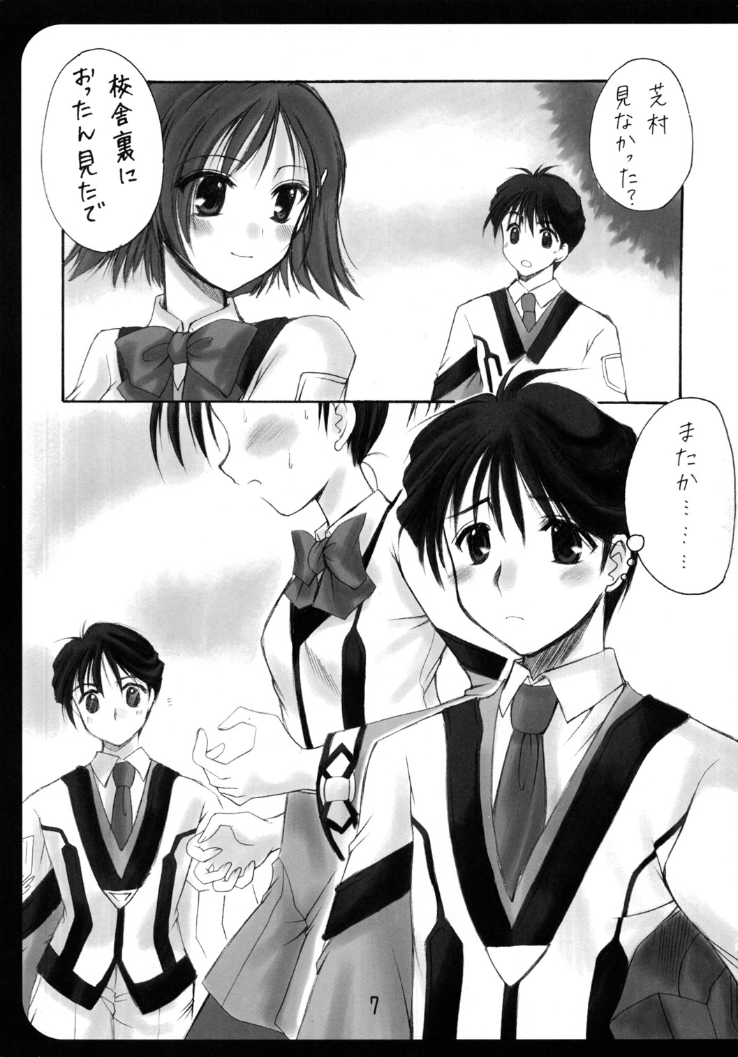 GPM Soushuuhen page 7 full