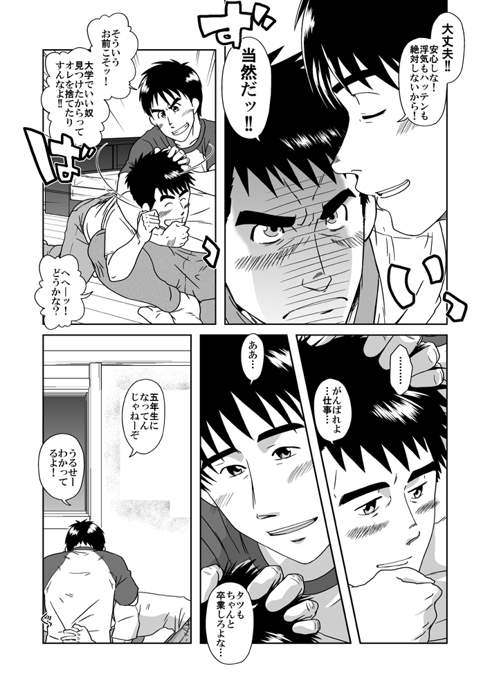 SIX/NINE page 5 full