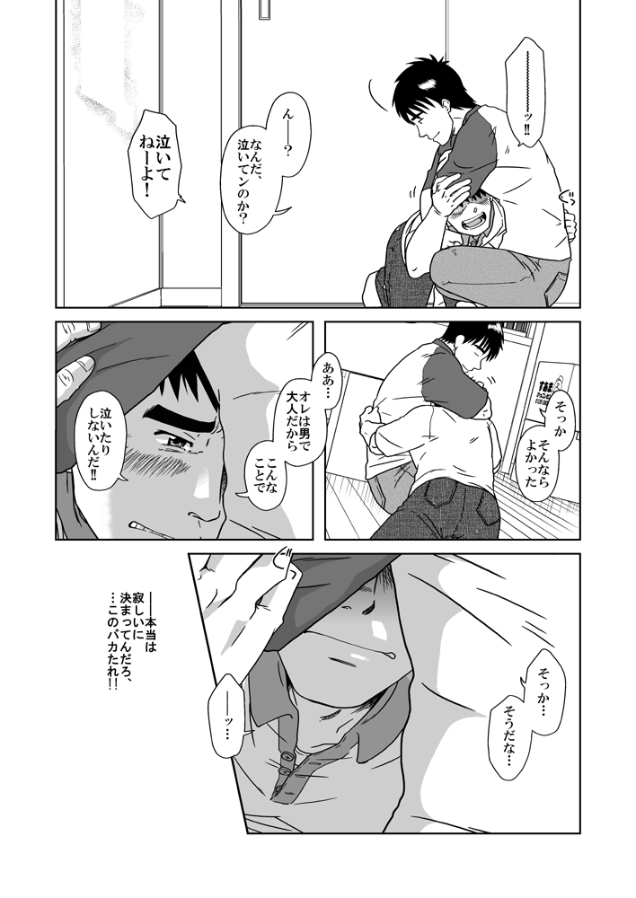 SIX/NINE page 6 full
