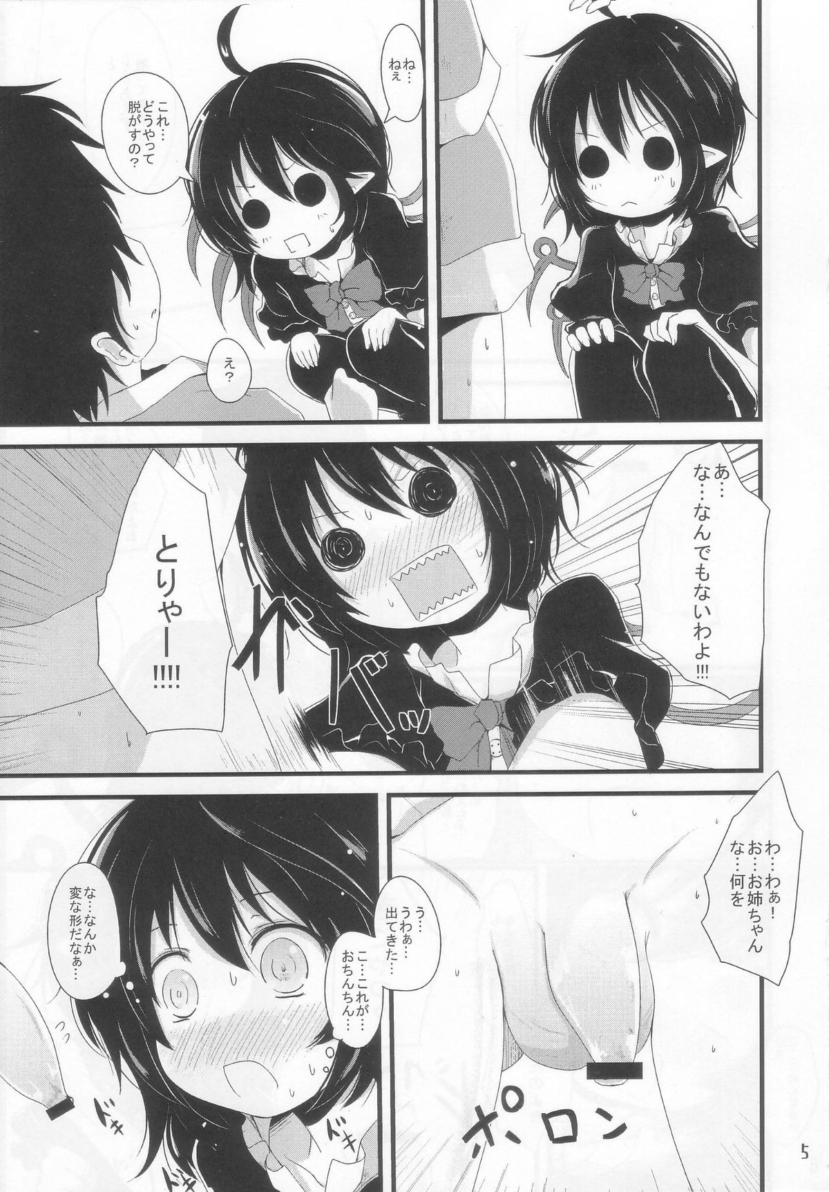 Nuecchi Nue Nue page 5 full