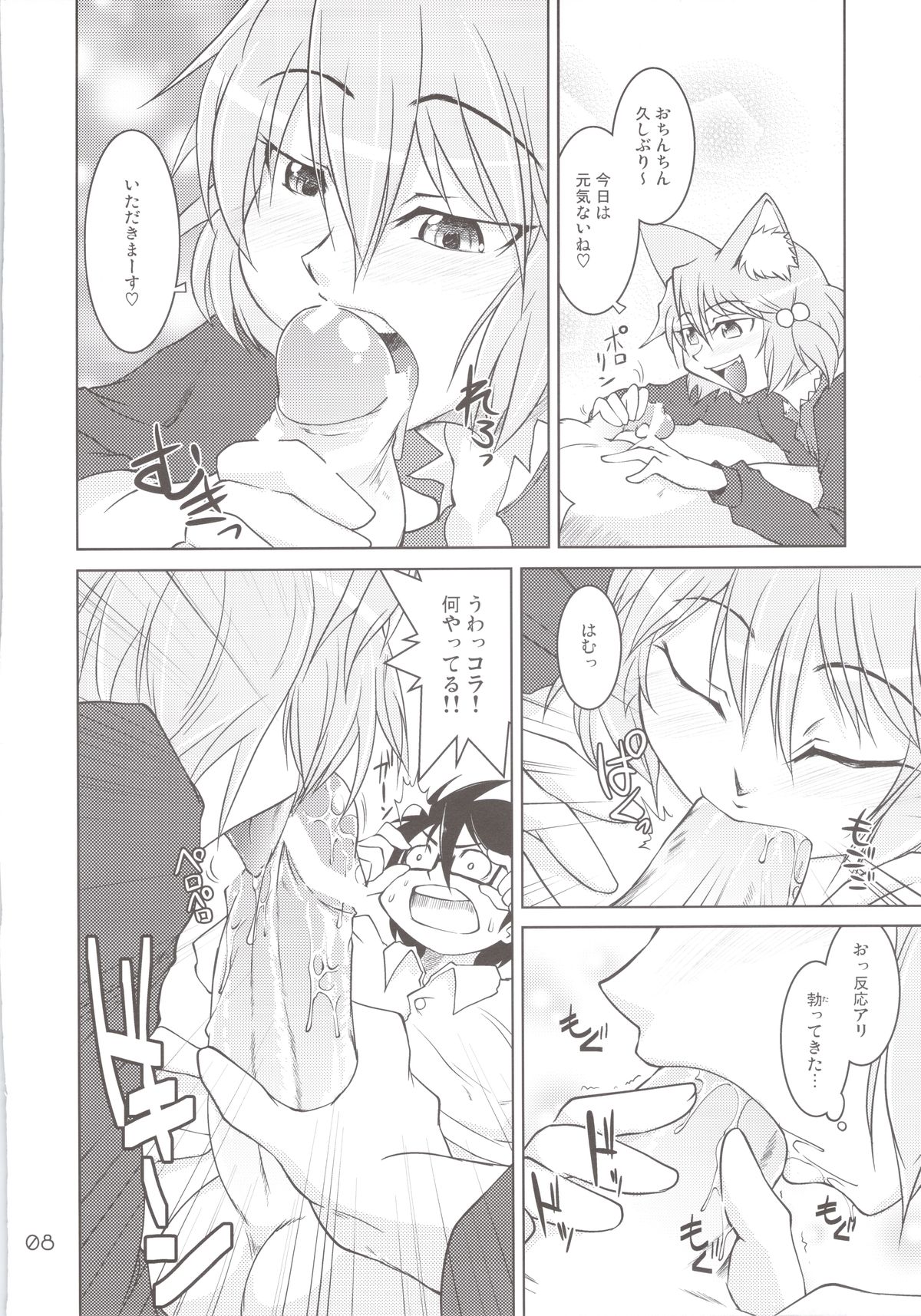 Spats Dragon page 8 full