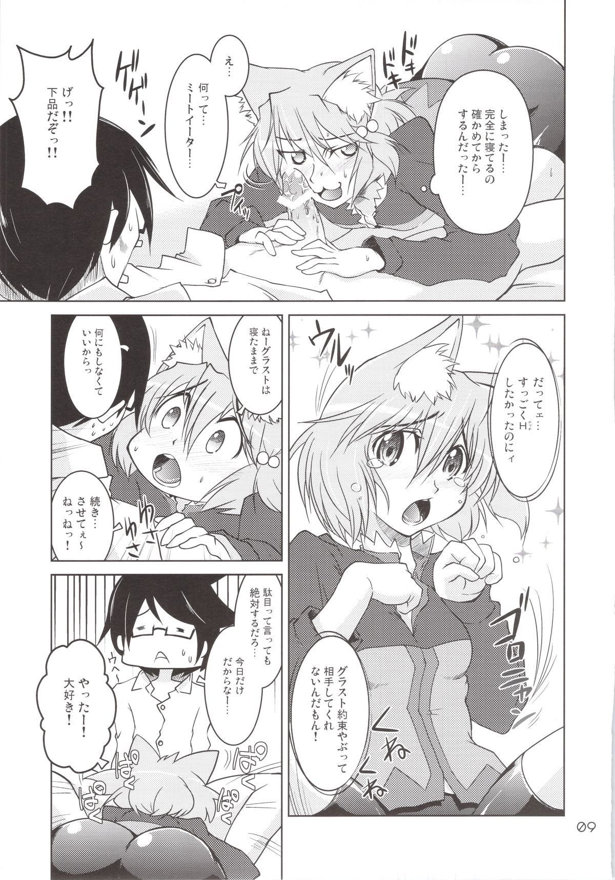 Spats Dragon page 9 full