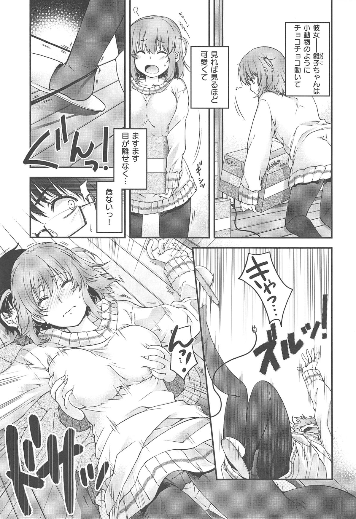 Secret Eden page 10 full