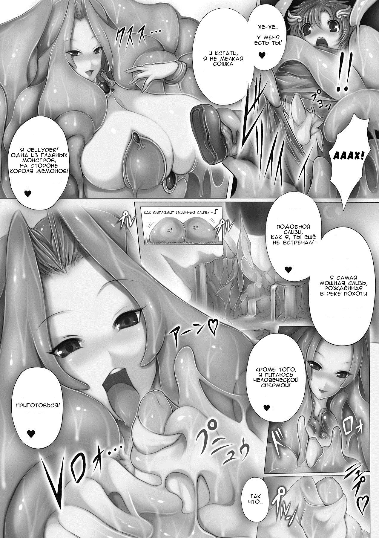 Oneshota ♡ Slime Yuushoku | One-shota Slime Dinner page 3 full