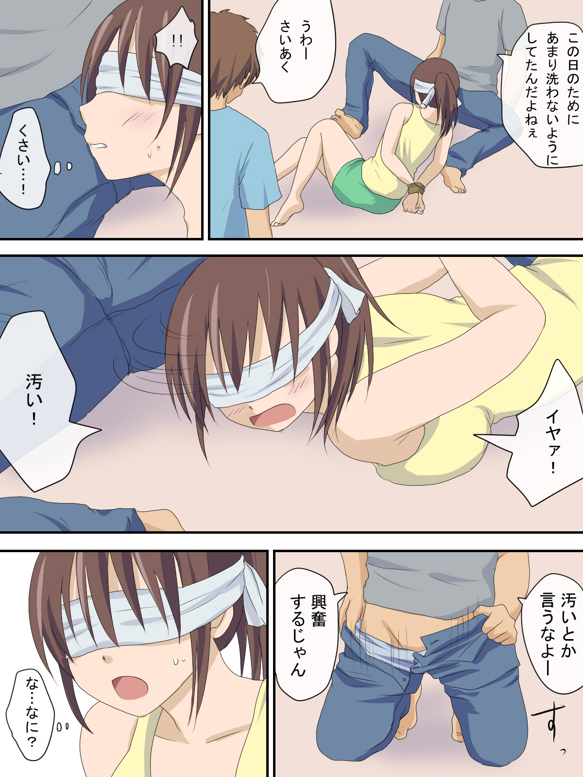 Tanoshii Gasshuku page 8 full