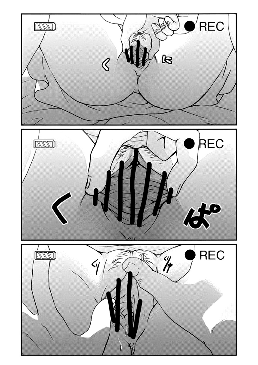 Tsurara Suiminkan page 7 full
