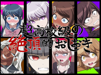 Chou Koukou kyuu no Zecchou-teki Oshioki cover