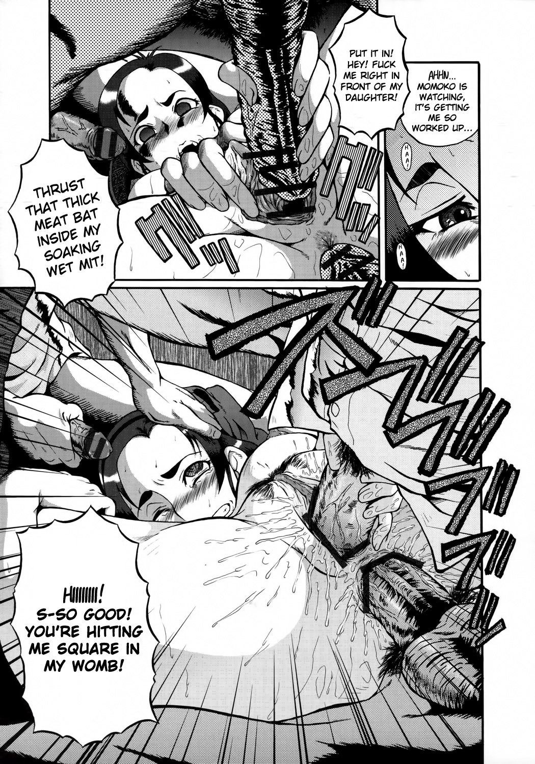 Urabambi Vol. 28 - Samurai Peachs! page 10 full
