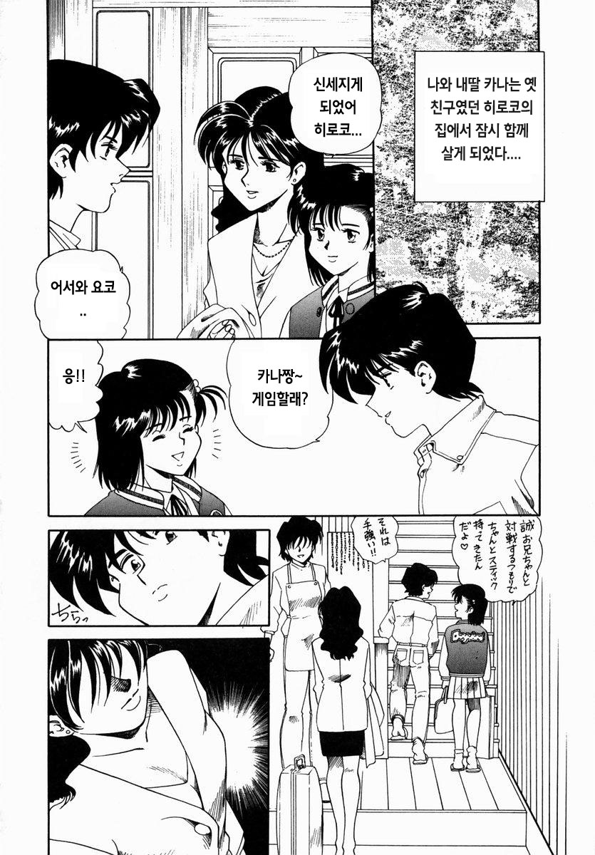 白濁に染まる陽子-Yoko Series Vol.1 page 7 full