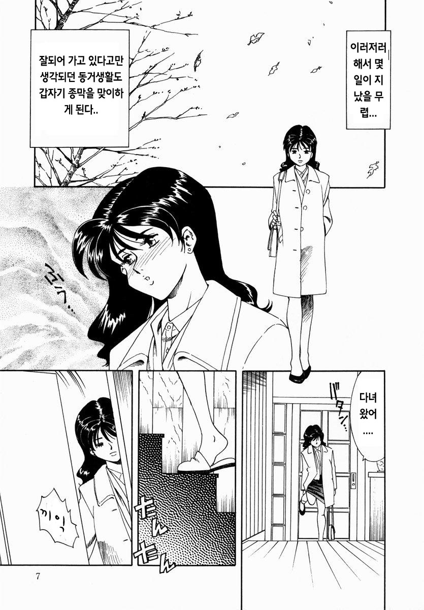 白濁に染まる陽子-Yoko Series Vol.1 page 8 full