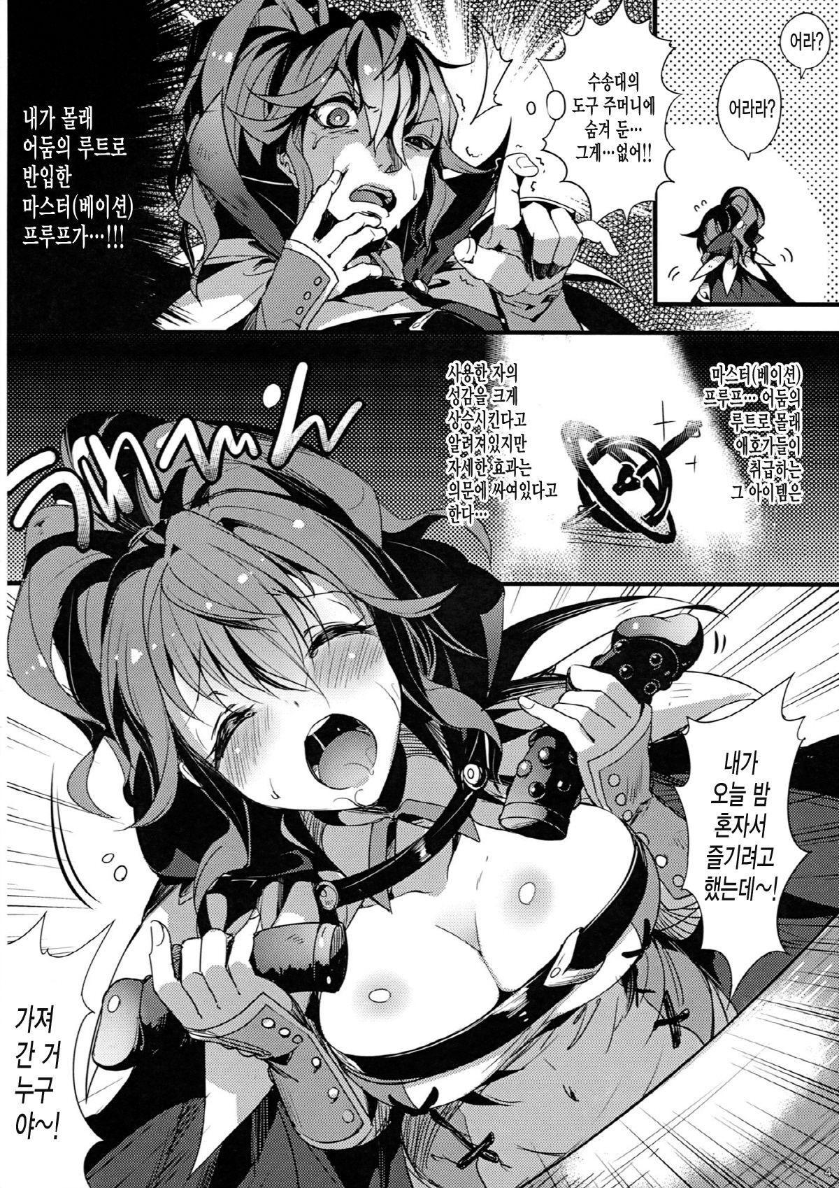 DuaLunatic page 3 full
