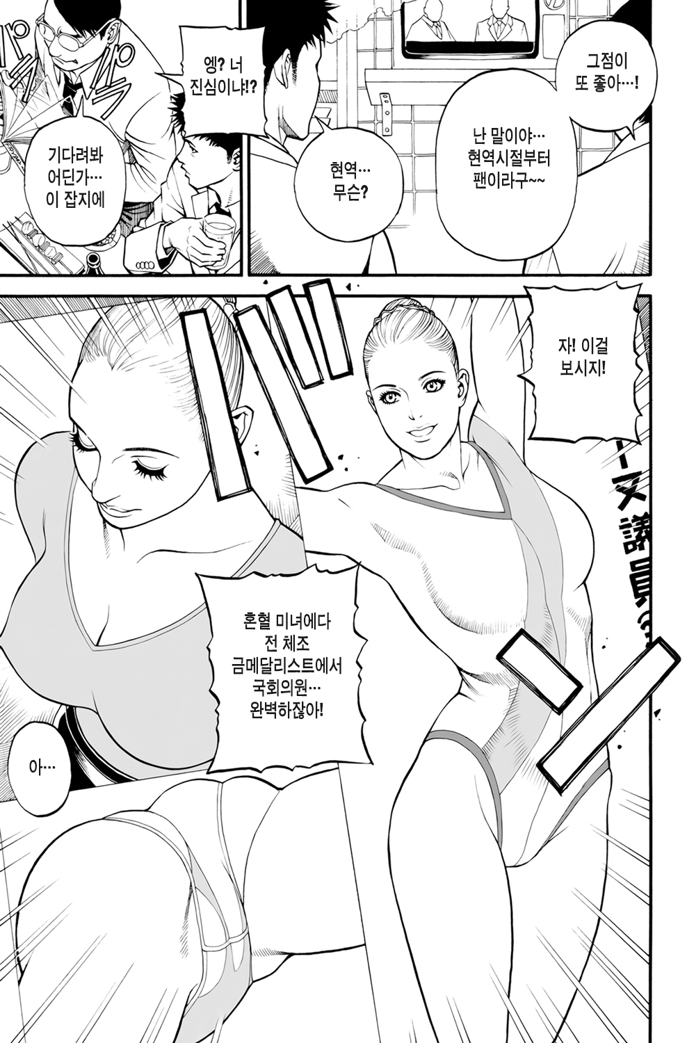 In Y Akajuutan Ch. 5-7 page 7 full