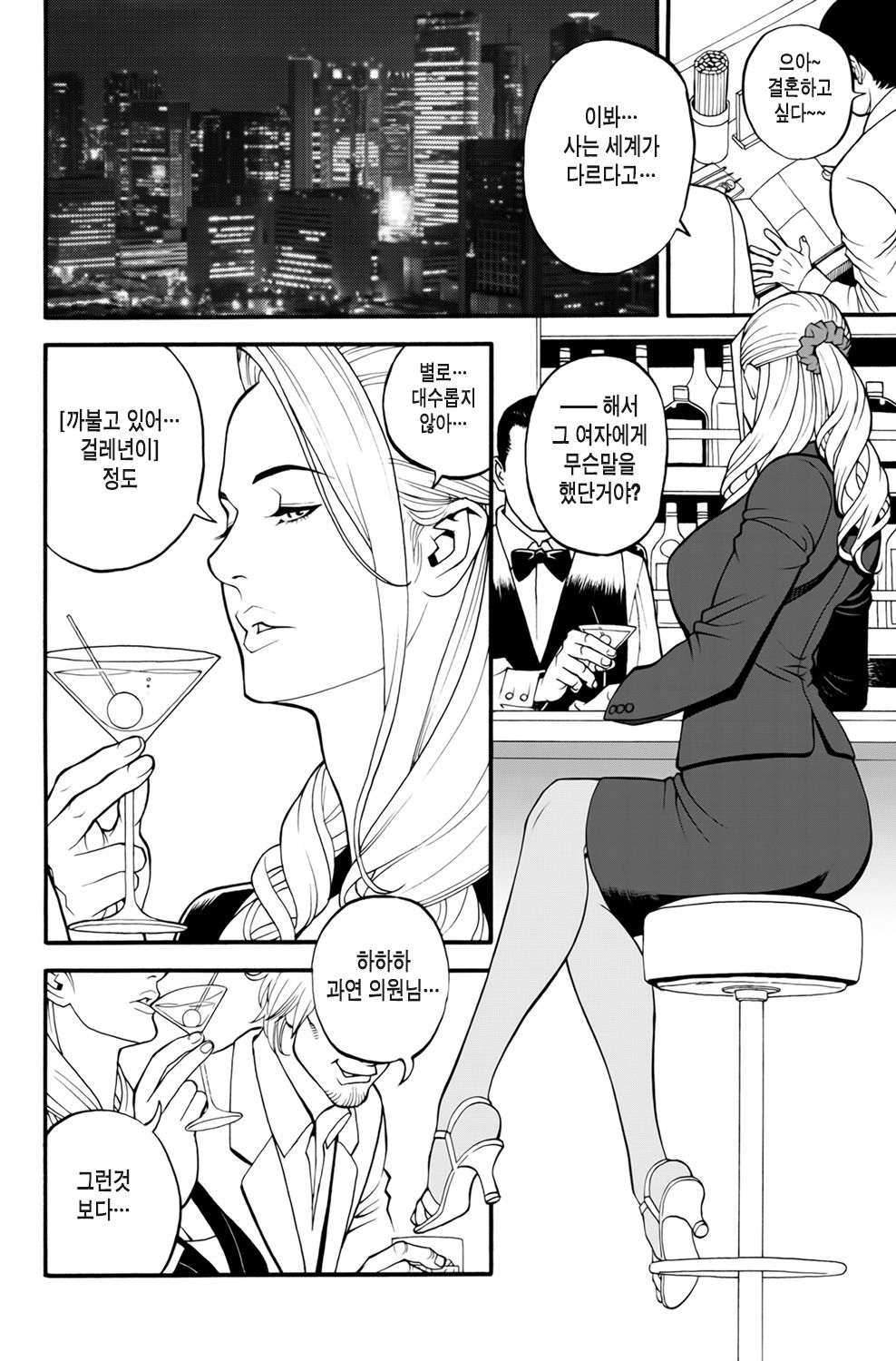 In Y Akajuutan Ch. 5-7 page 8 full