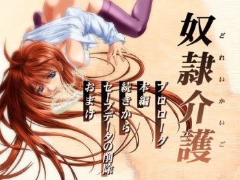 Dorei Kaigo cover