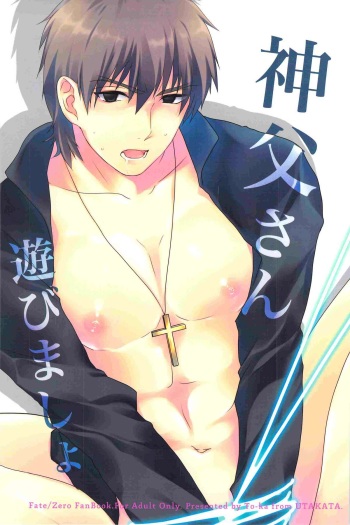 Shinpo-san Asobimasho cover