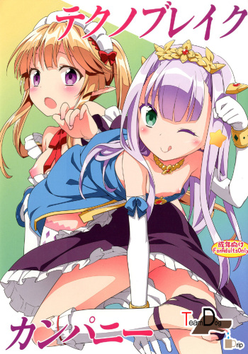 Technobreak Company cover