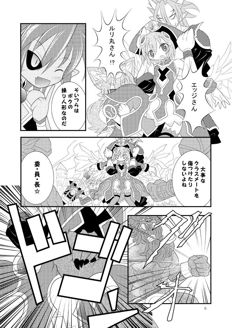 Shinra Banshou Ryona 3 page 5 full