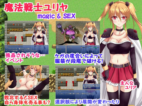 Mahou Senshi Yuriya page 1 full