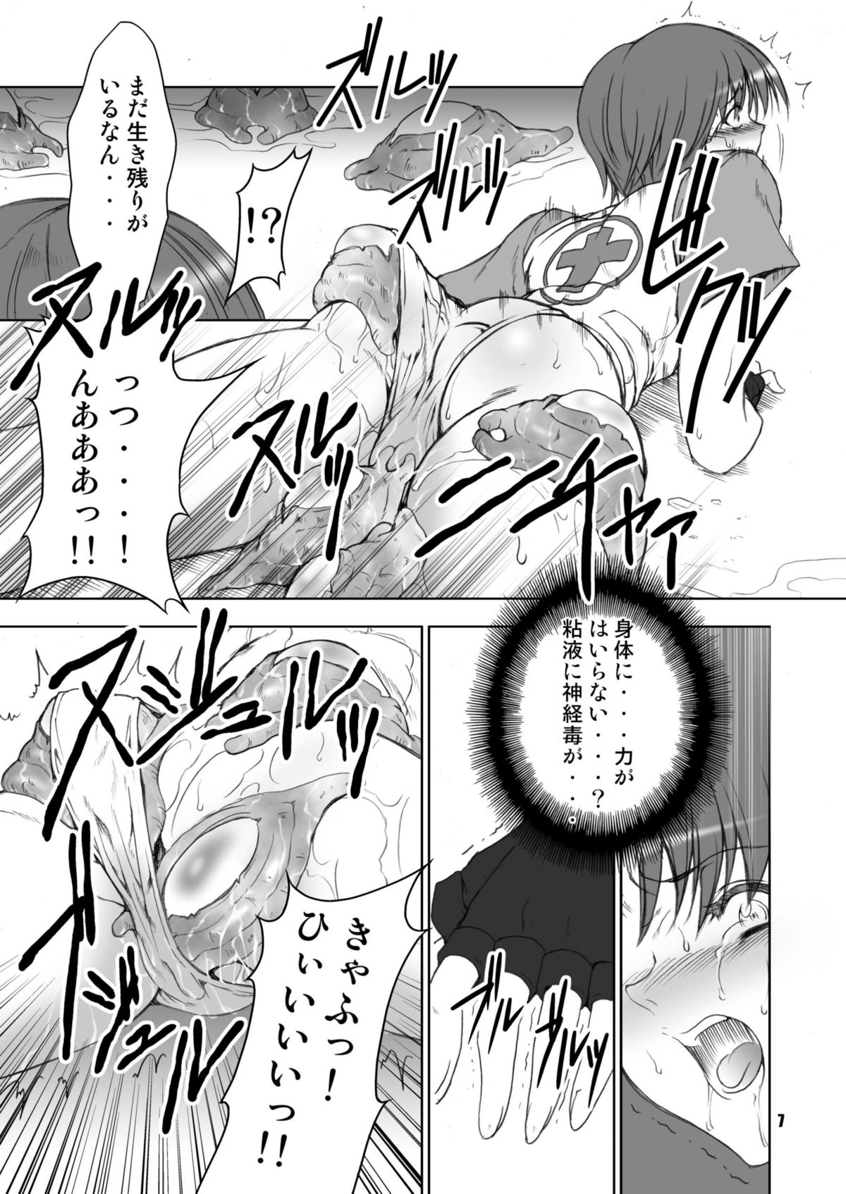 B page 7 full