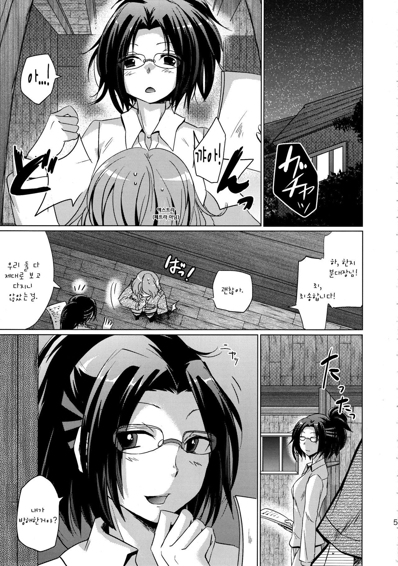 DROP CHOCOLAT page 5 full