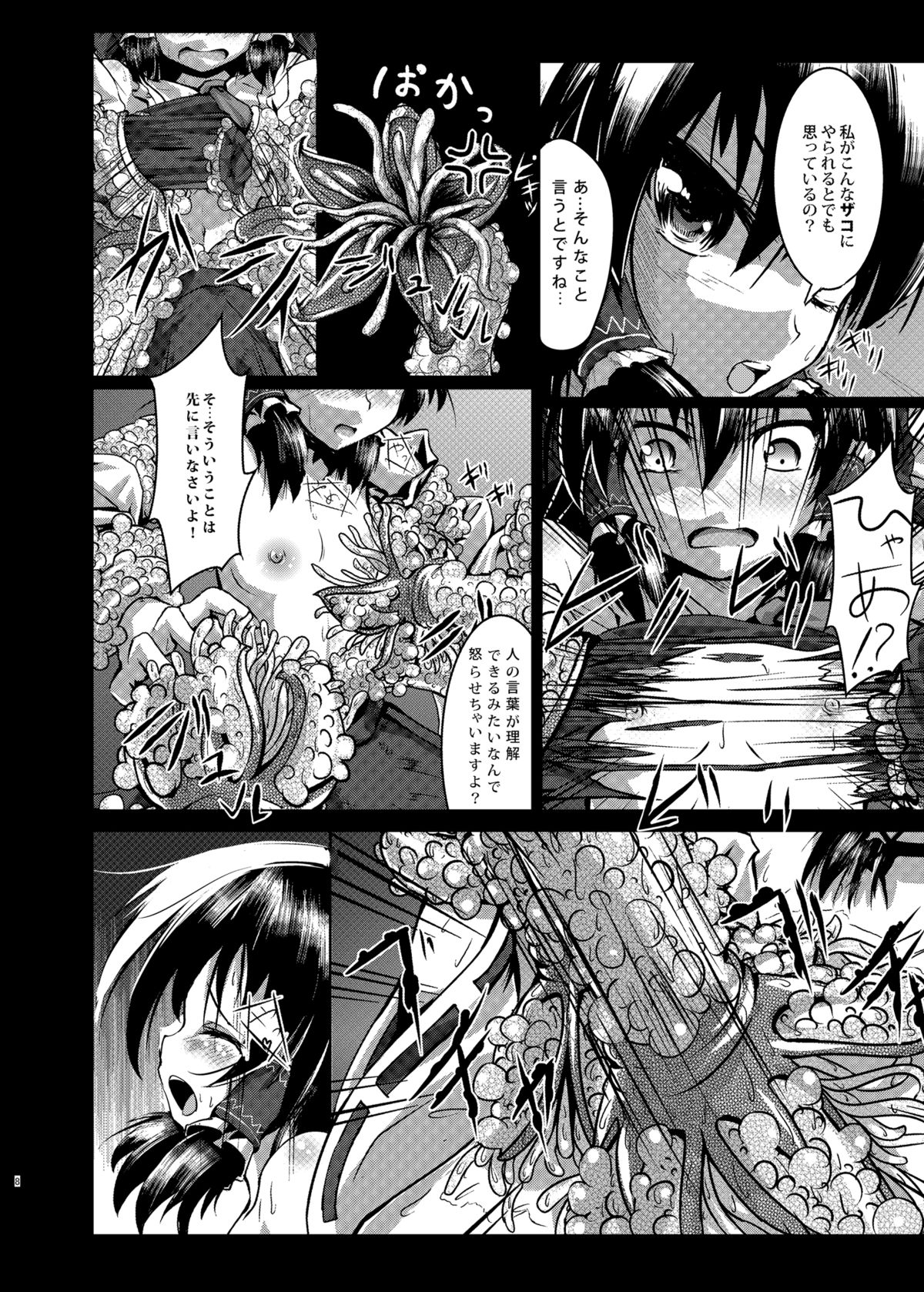 Sana Shokukan Soushuuhen page 10 full
