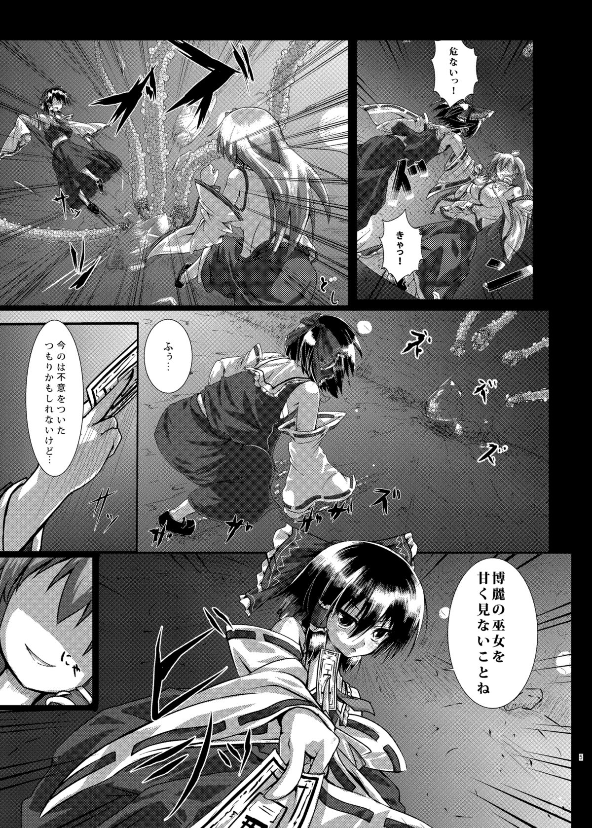 Sana Shokukan Soushuuhen page 7 full