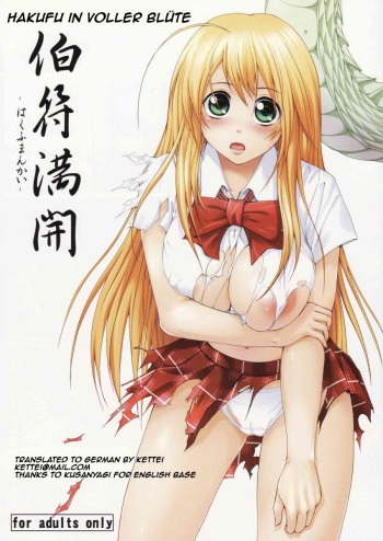 Hakufu Mankai cover