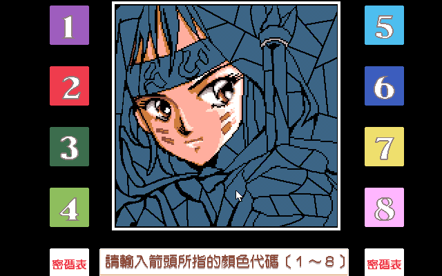 Pong Long Senshi Sunny'na no Densetsu page 2 full