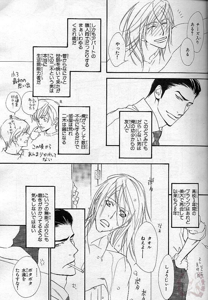 BE-BOY GOLD 2005-02 page 7 full