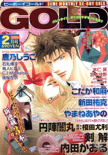 BE-BOY GOLD 2005-02 cover