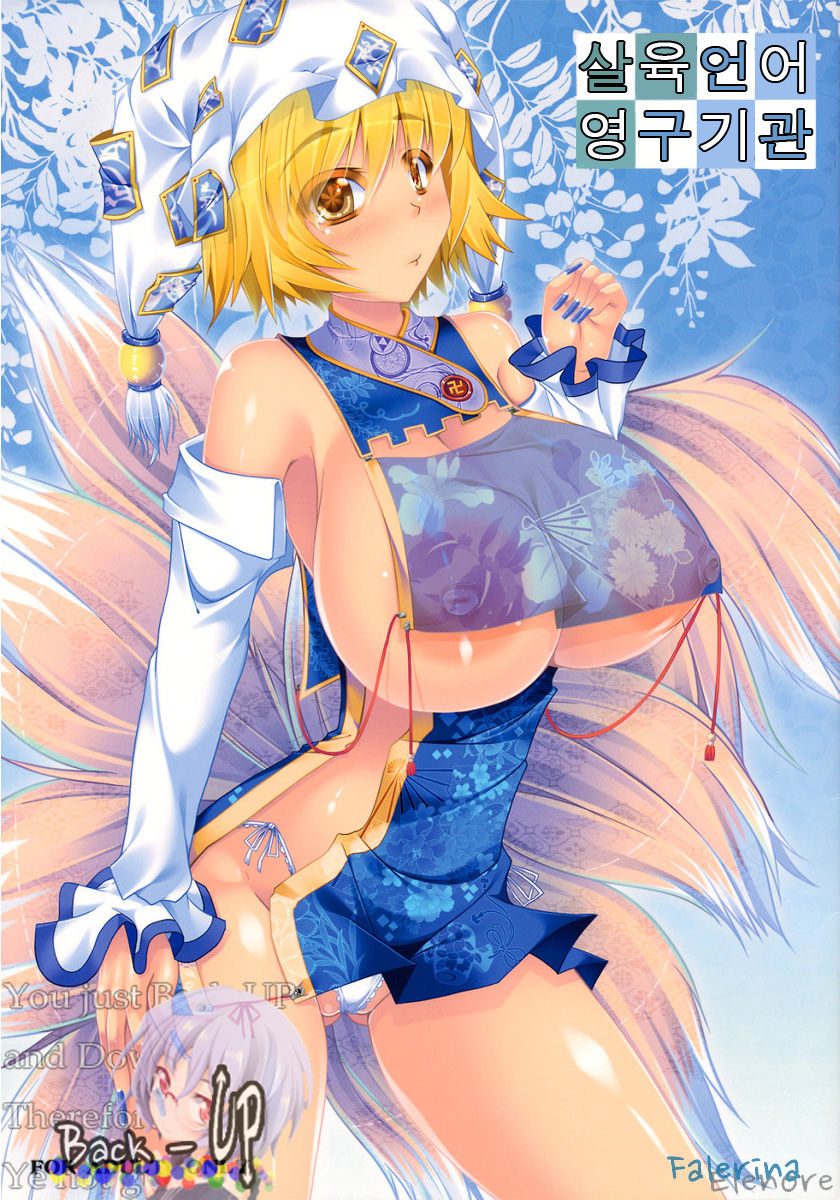 Satsuriku Gengo Eikyuu Kikan page 1 full