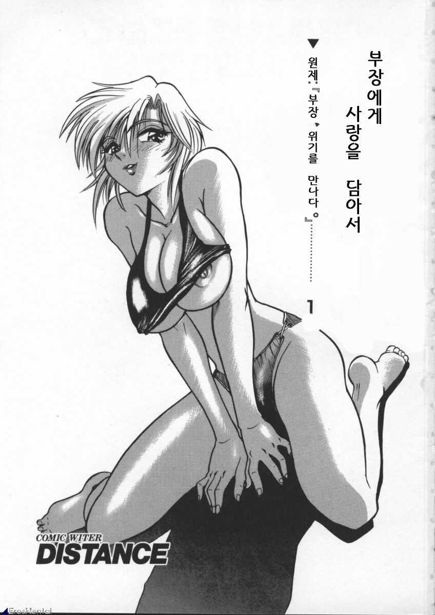 Buchou Yori Ai o Komete - Ryoko's Disastrous Days 1 page 5 full