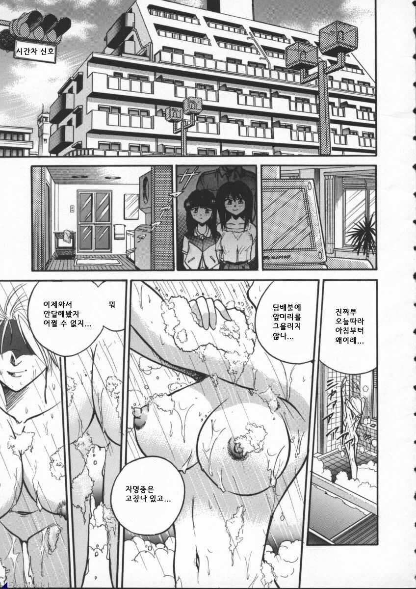 Buchou Yori Ai o Komete - Ryoko's Disastrous Days 1 page 7 full