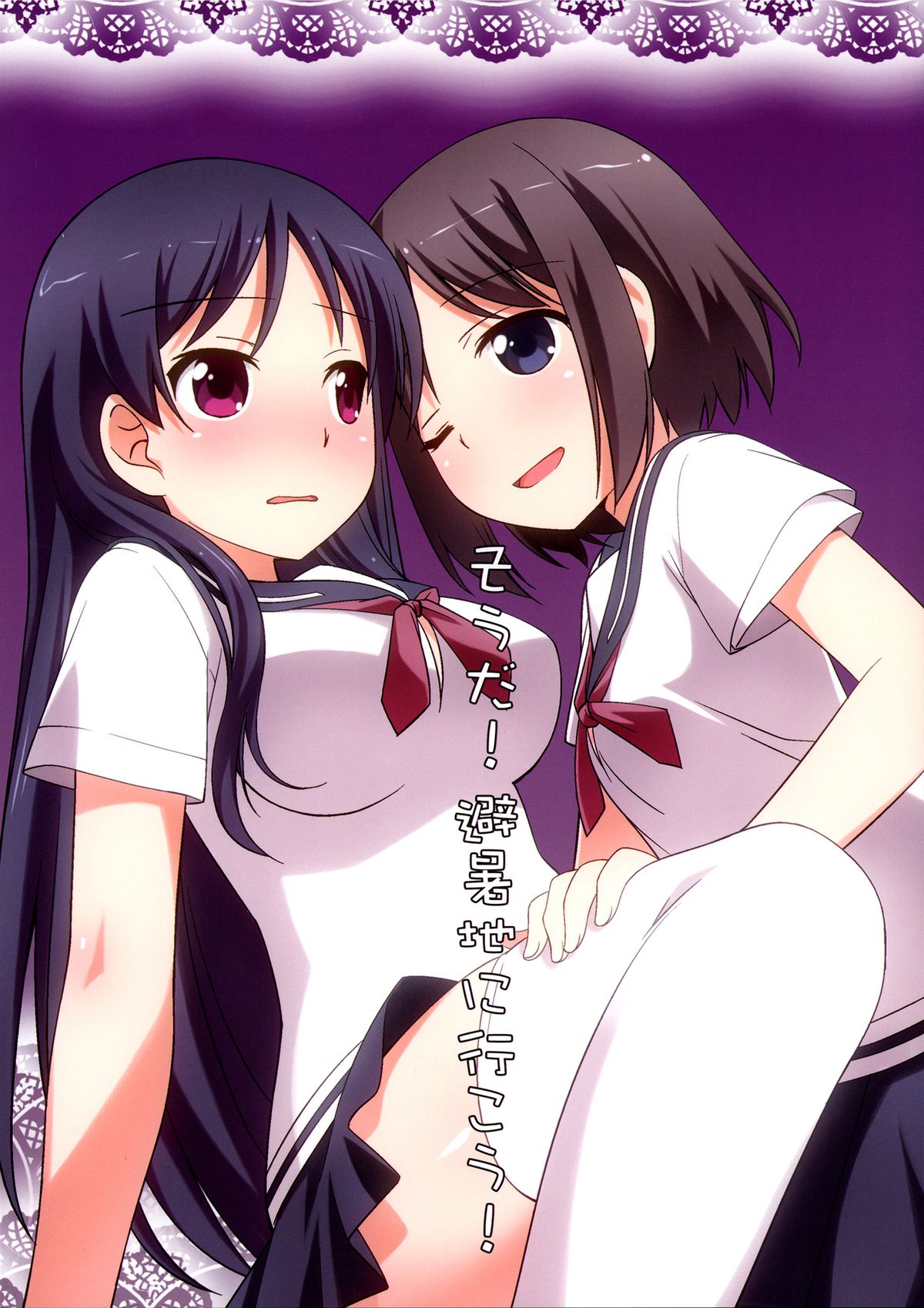 Souda! Hishochi ni Ikou! page 1 full