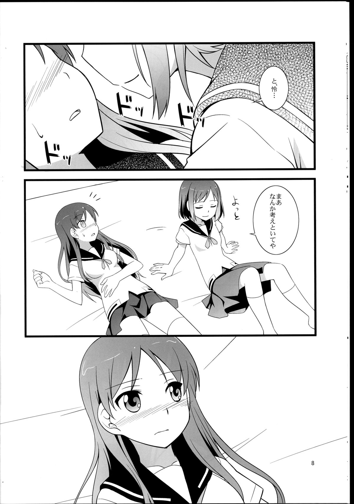 Souda! Hishochi ni Ikou! page 8 full