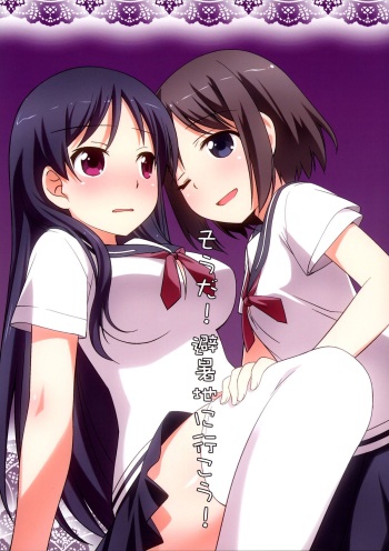Souda! Hishochi ni Ikou! cover