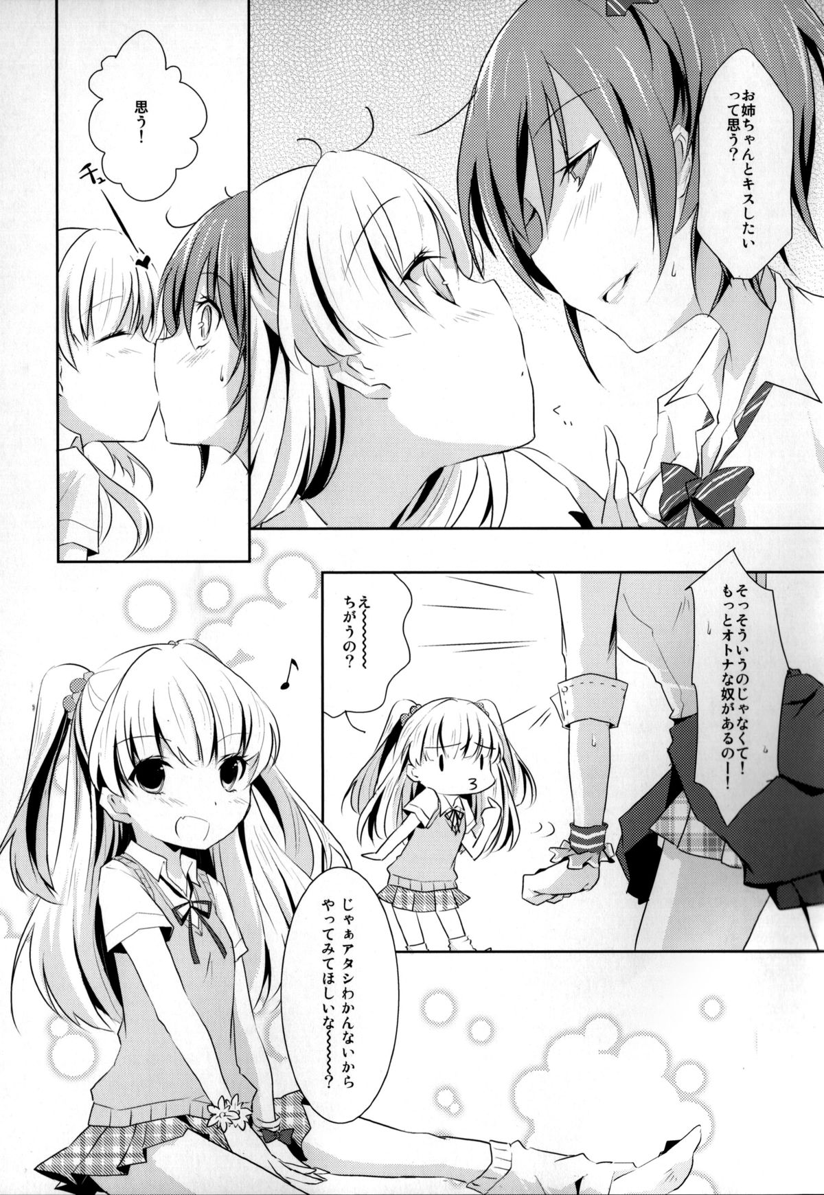 Cinderella Girls Love 2 page 6 full