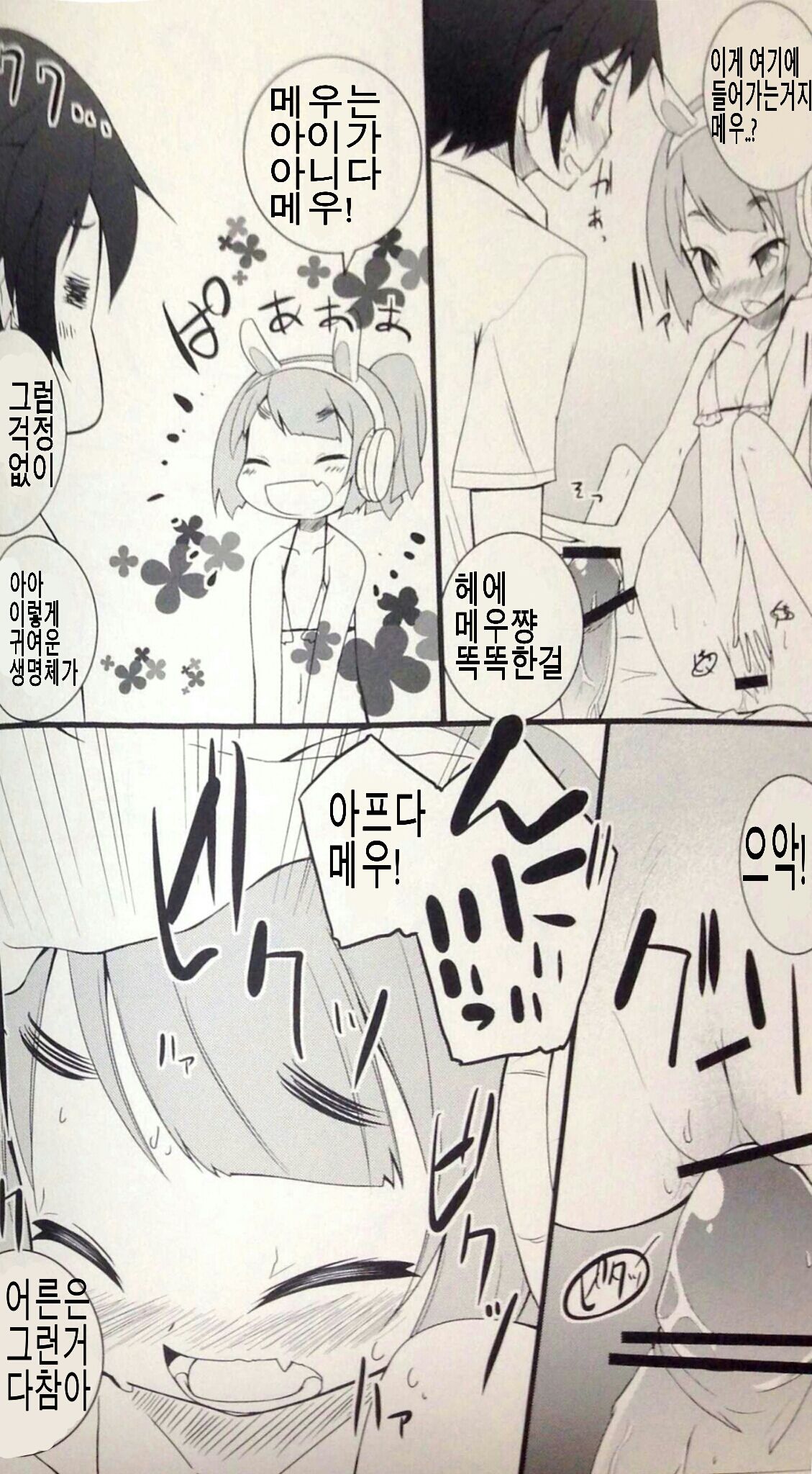 Pettantan! page 10 full