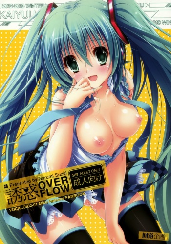 Yuuwaku OVERFLOW cover
